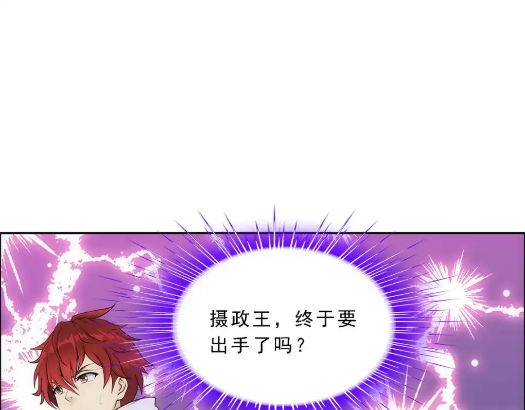 《解离妖圣》第235话 第100页
