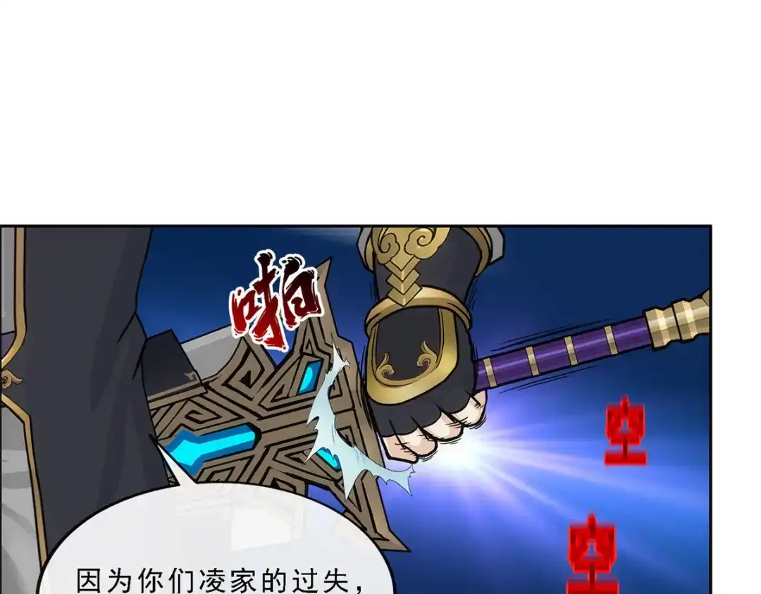 《解离妖圣》第235话 第103页