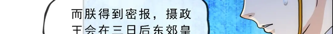 《解离妖圣》第235话 第98页