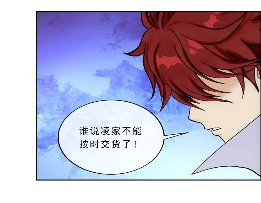 《解离妖圣》第235话 第115页