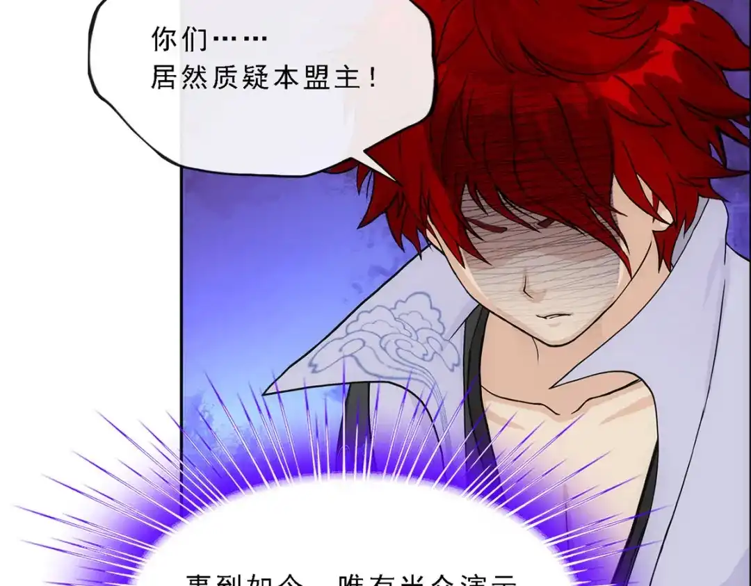 《解离妖圣》第235话 第133页