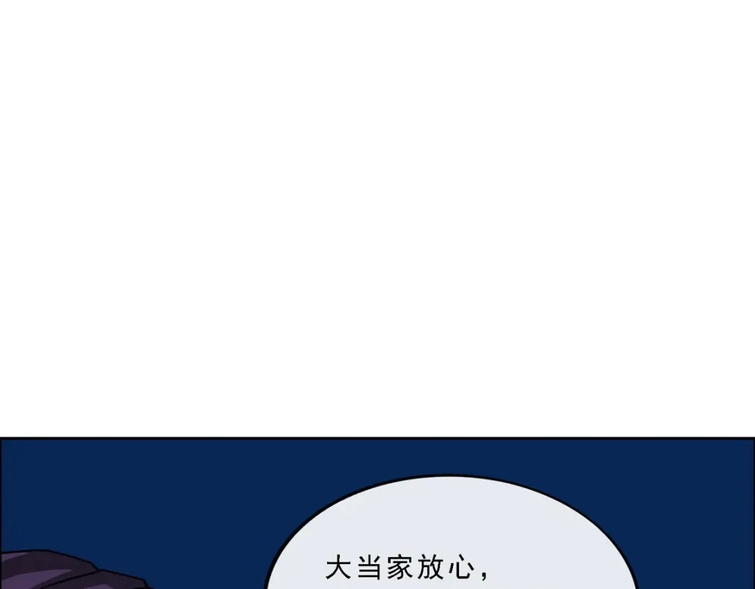 《解离妖圣》第235话 第117页