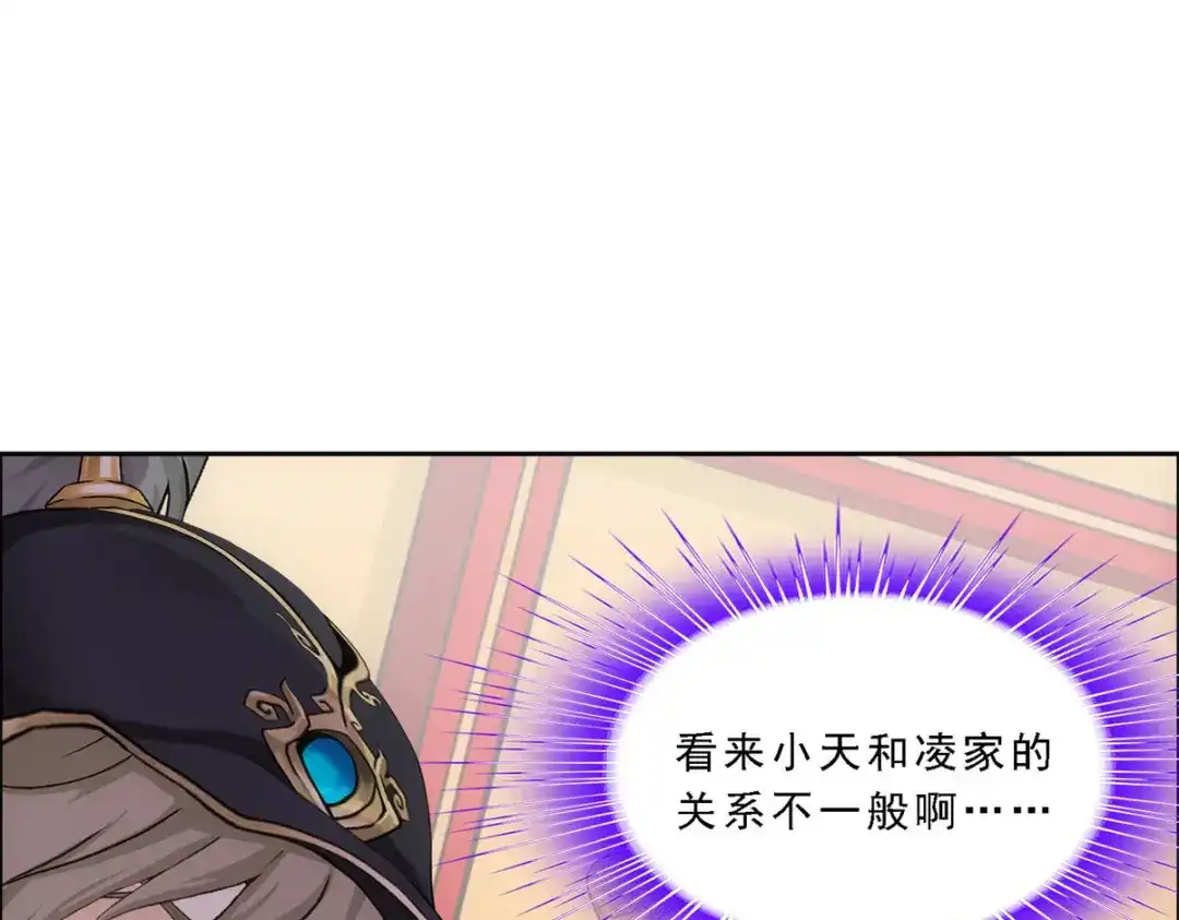 《解离妖圣》第235话 第42页