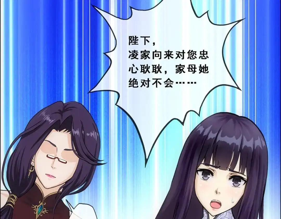 《解离妖圣》第235话 第33页