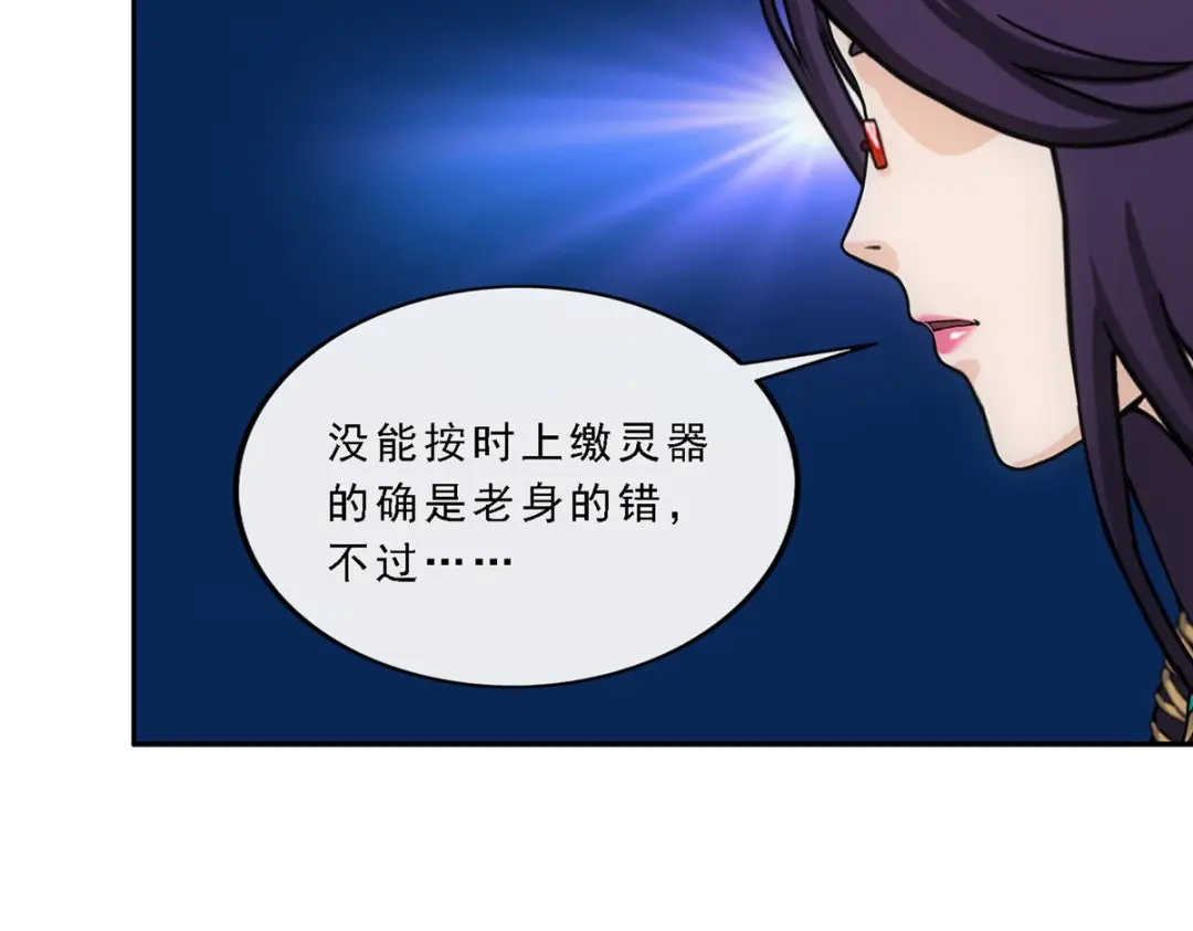 《解离妖圣》第235话 第70页