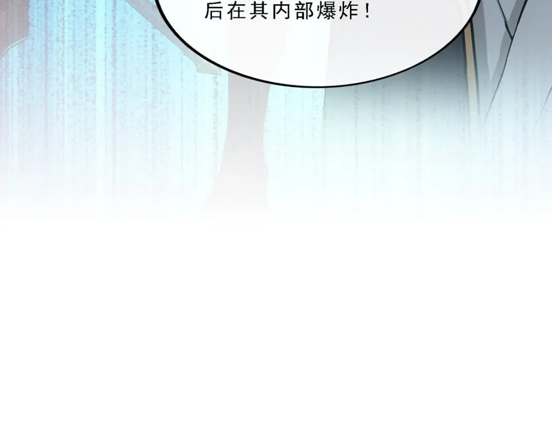 《解离妖圣》第235话 第81页