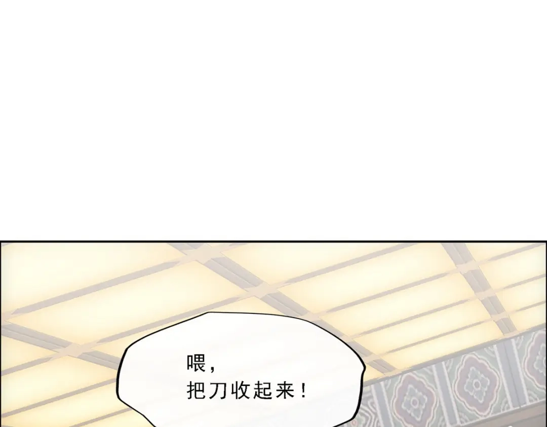 《解离妖圣》第235话 第111页