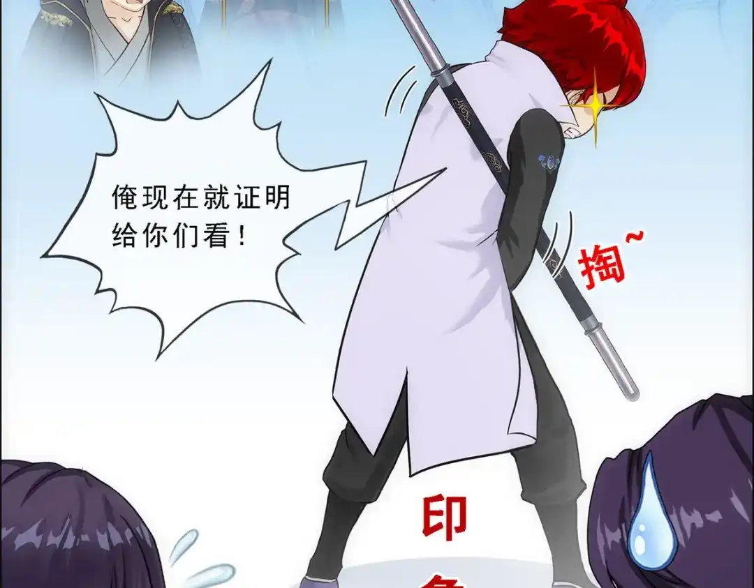 《解离妖圣》第235话 第138页