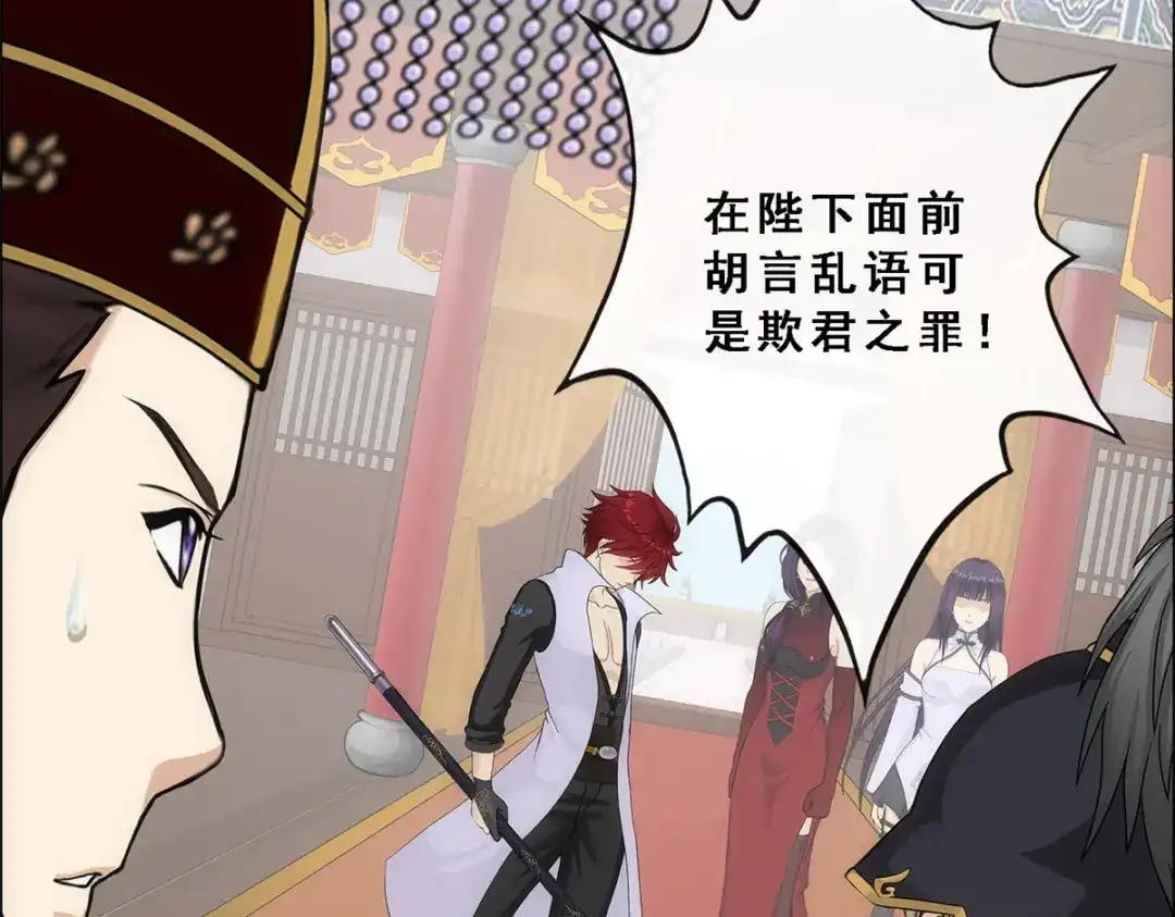 《解离妖圣》第235话 第129页