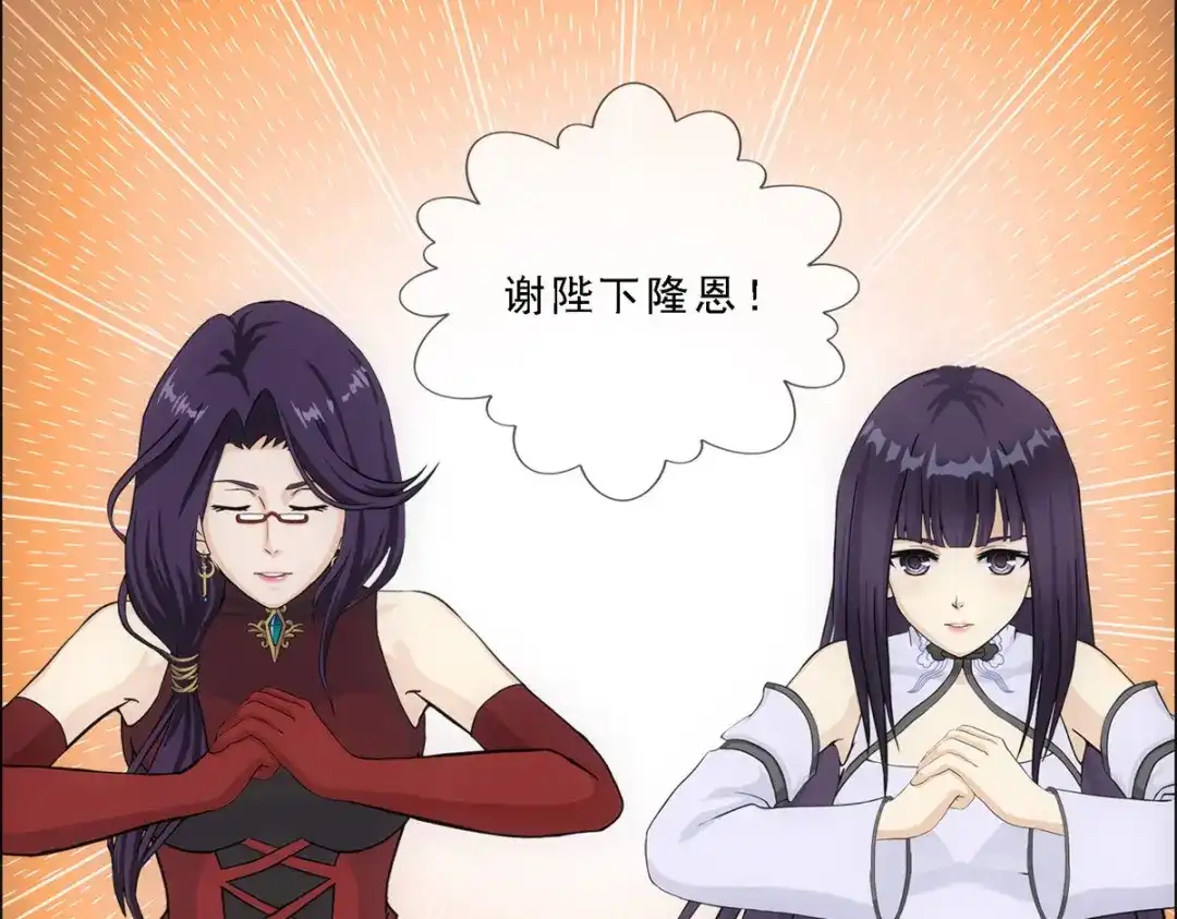《解离妖圣》第235话 第49页