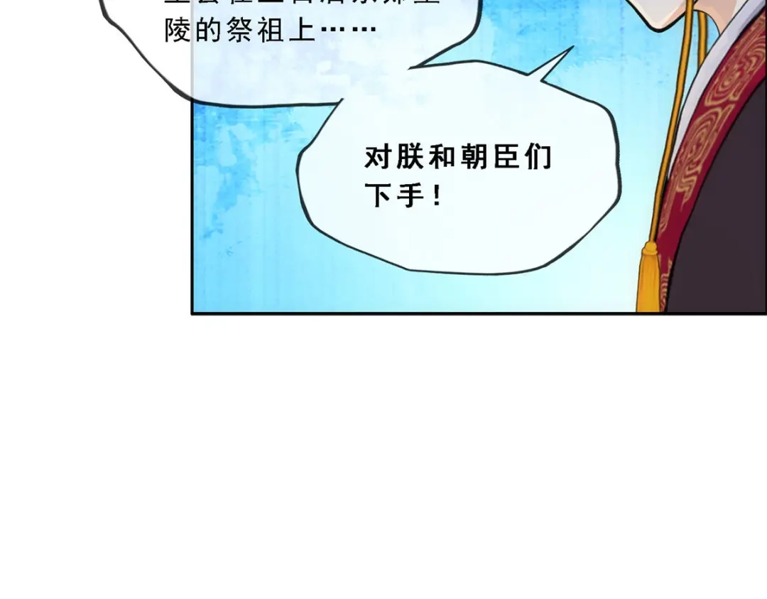 《解离妖圣》第235话 第99页