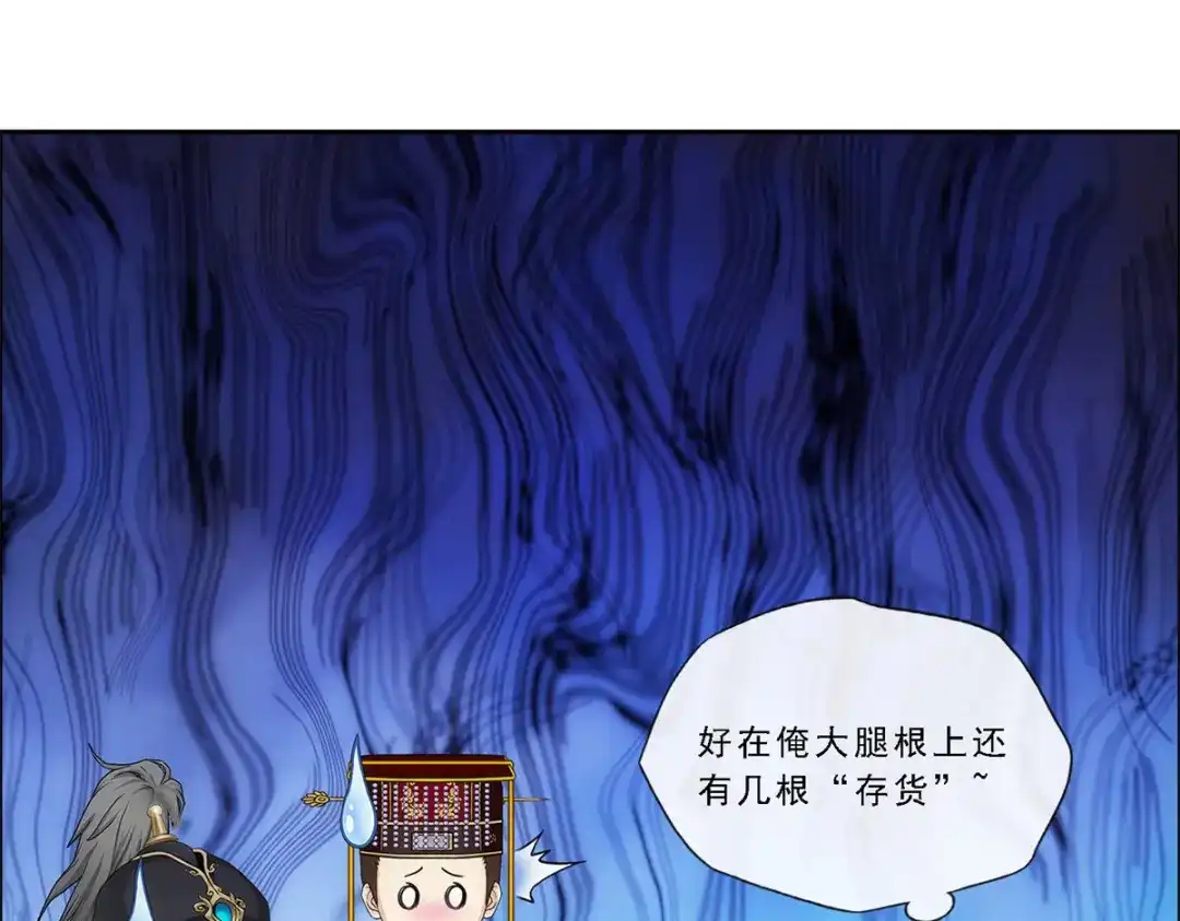《解离妖圣》第235话 第136页
