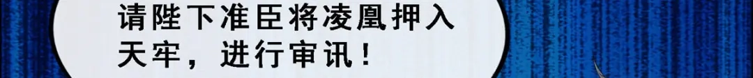 《解离妖圣》第235话 第29页