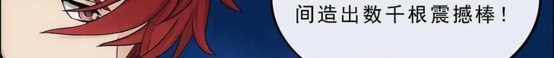 《解离妖圣》第235话 第125页