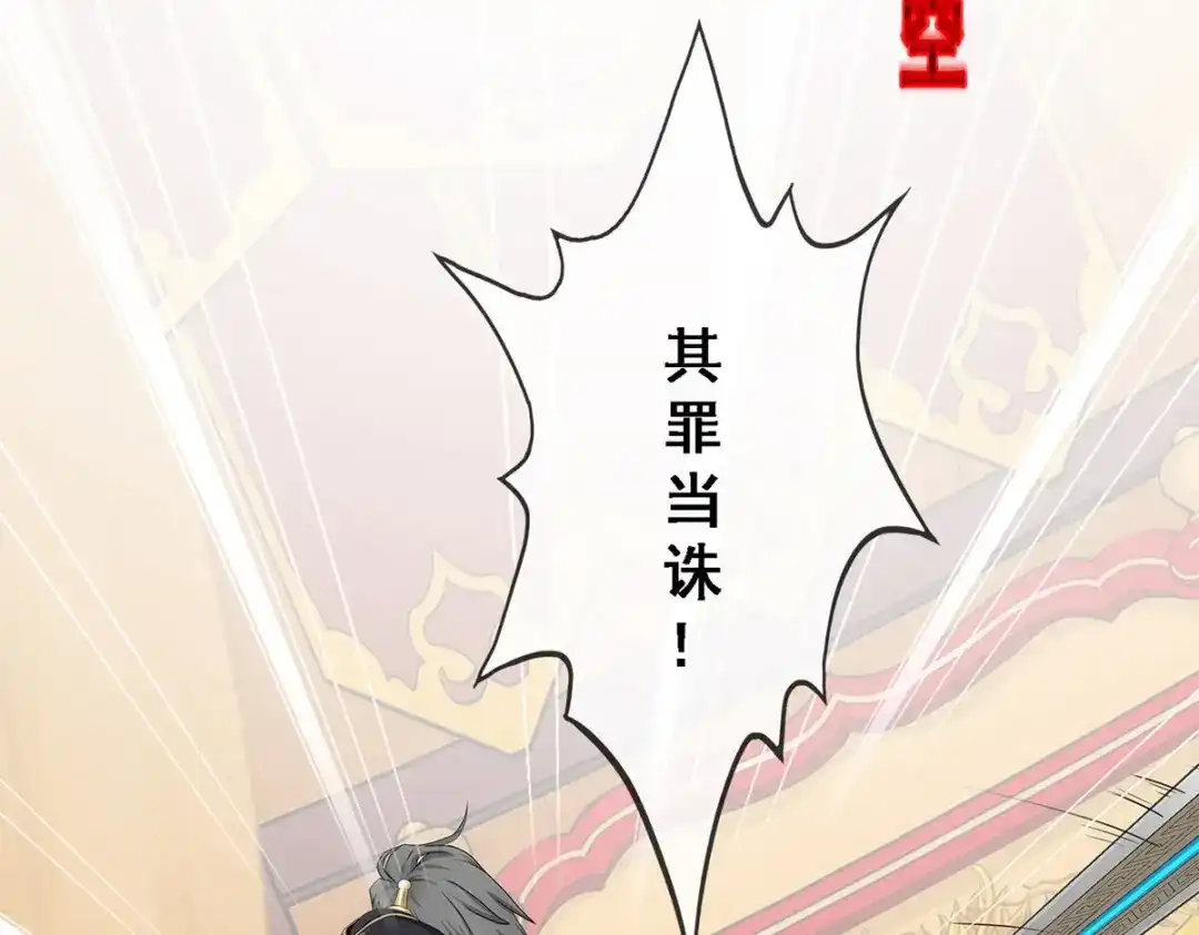 《解离妖圣》第235话 第106页