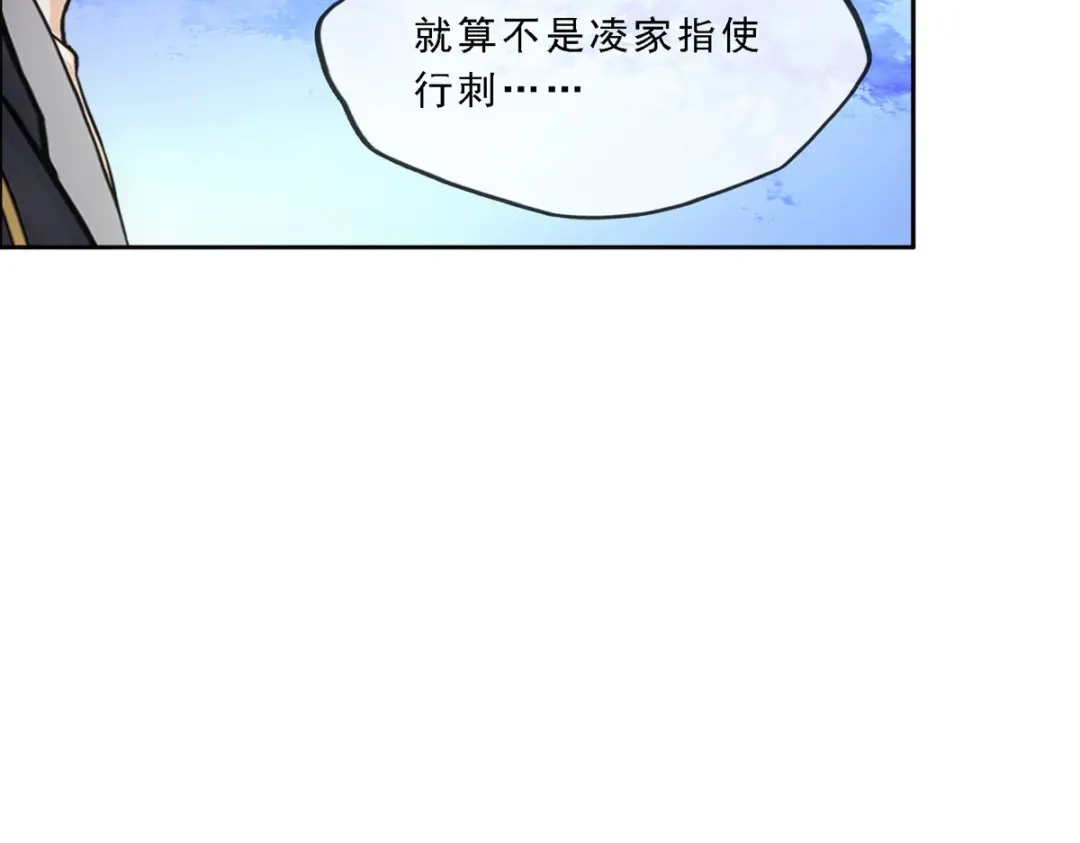 《解离妖圣》第235话 第60页