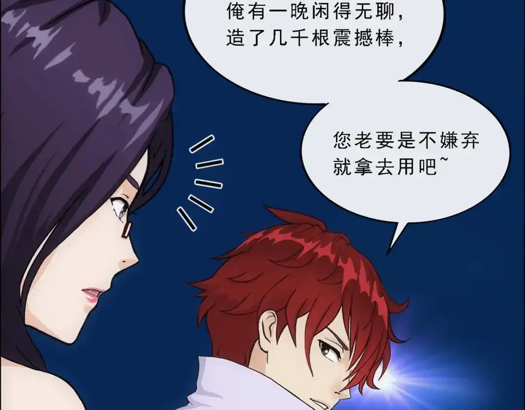 《解离妖圣》第235话 第118页
