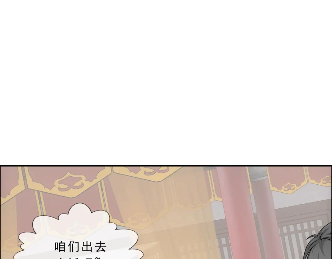 《解离妖圣》第235话 第54页