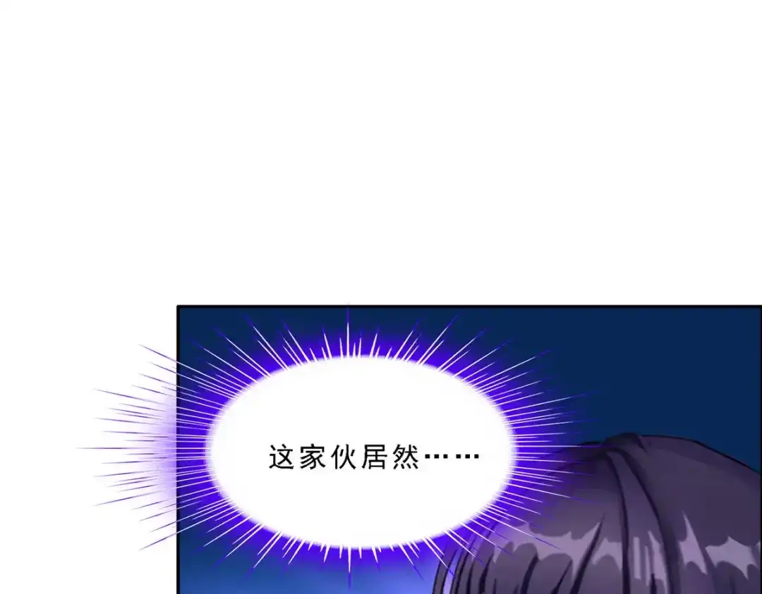 《解离妖圣》第235话 第39页