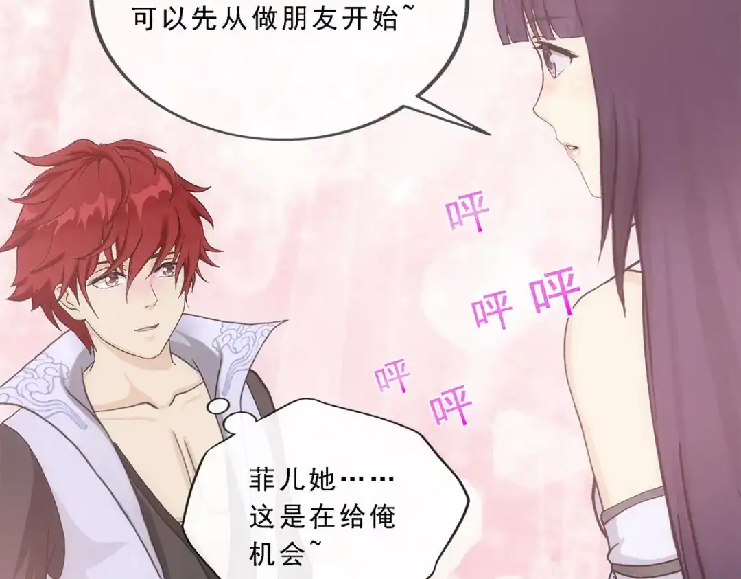 《解离妖圣》第236话 第130页