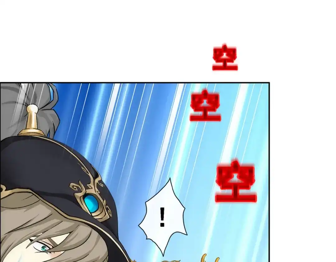 《解离妖圣》第236话 第31页