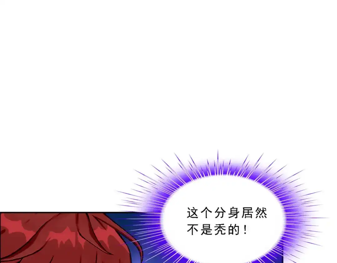 《解离妖圣》第236话 第41页