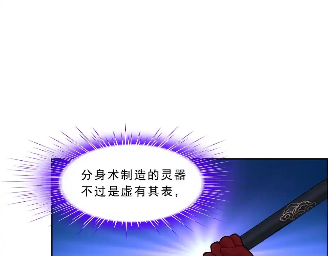 《解离妖圣》第236话 第55页