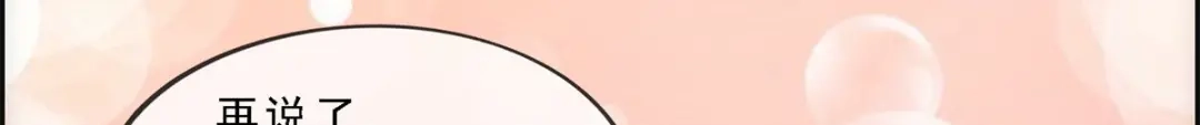 《解离妖圣》第236话 第111页