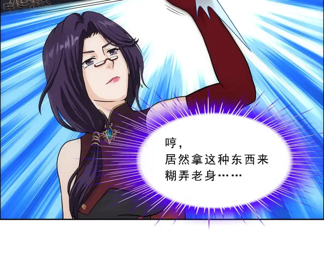 《解离妖圣》第236话 第53页