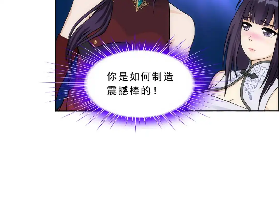 《解离妖圣》第236话 第22页
