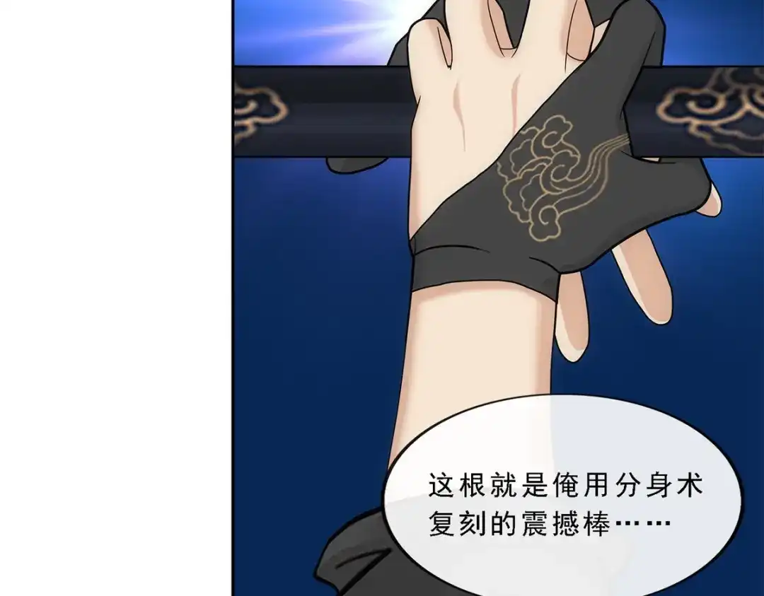 《解离妖圣》第236话 第46页