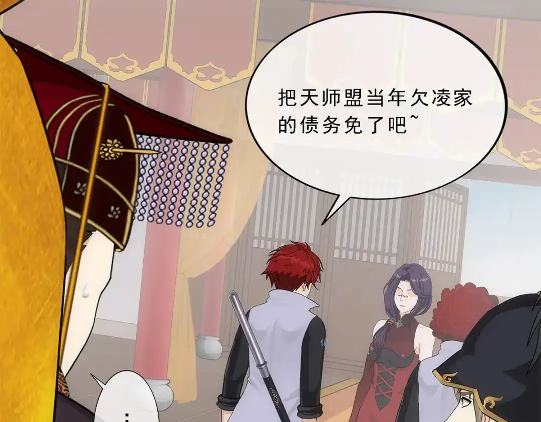 《解离妖圣》第236话 第92页