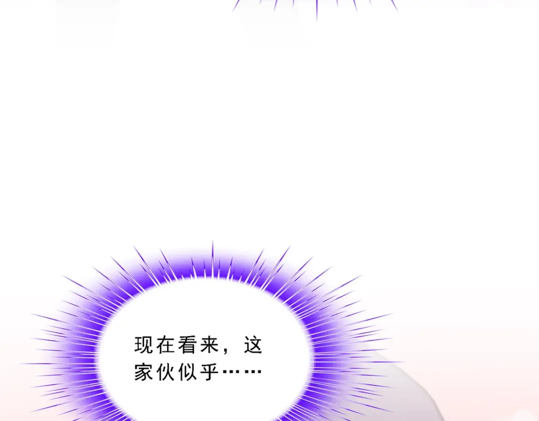 《解离妖圣》第236话 第122页
