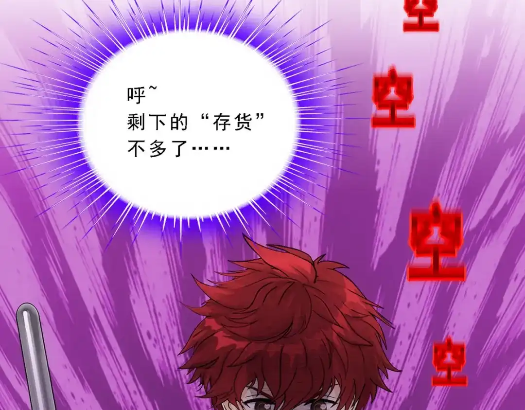 《解离妖圣》第236话 第5页