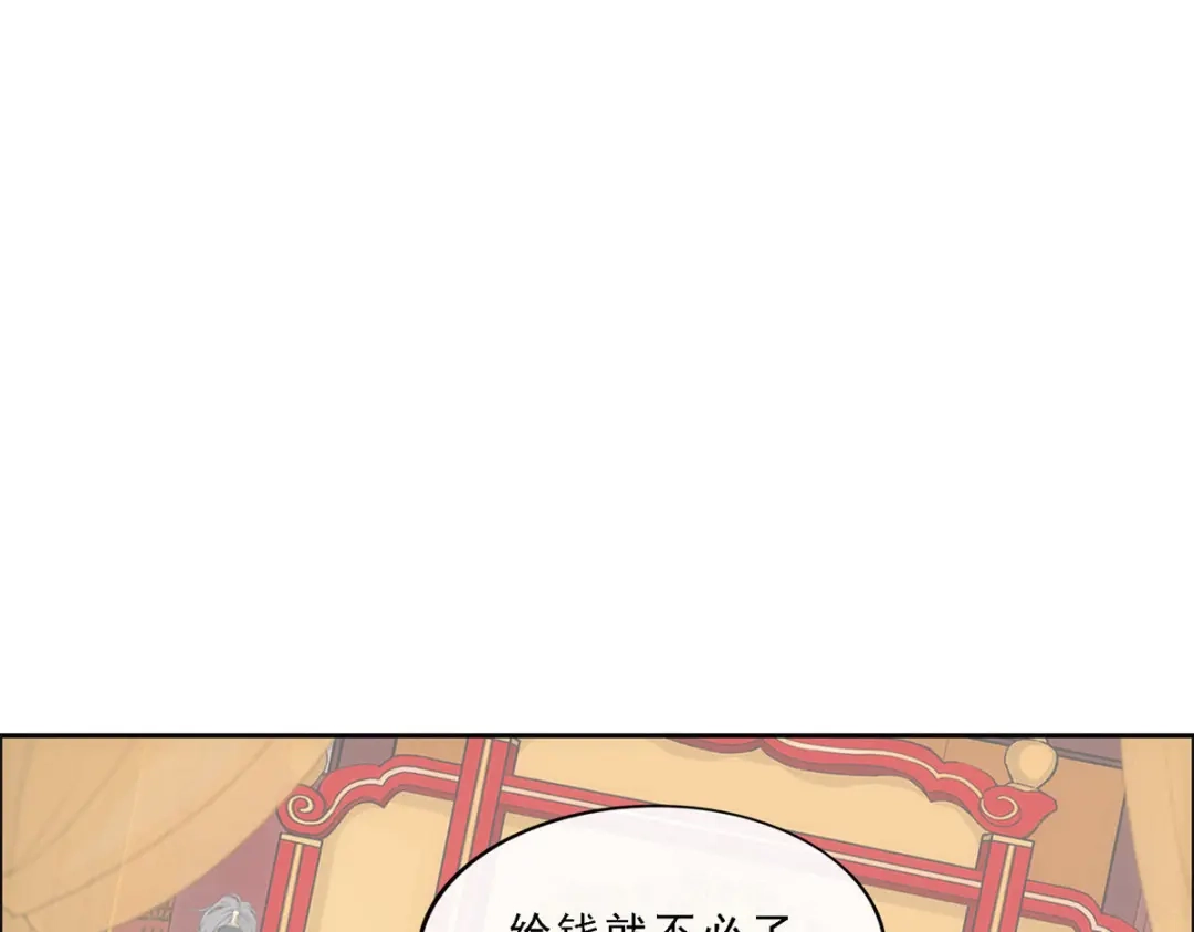 《解离妖圣》第236话 第70页