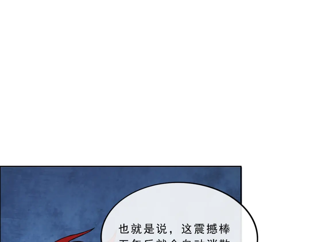 《解离妖圣》第236话 第73页