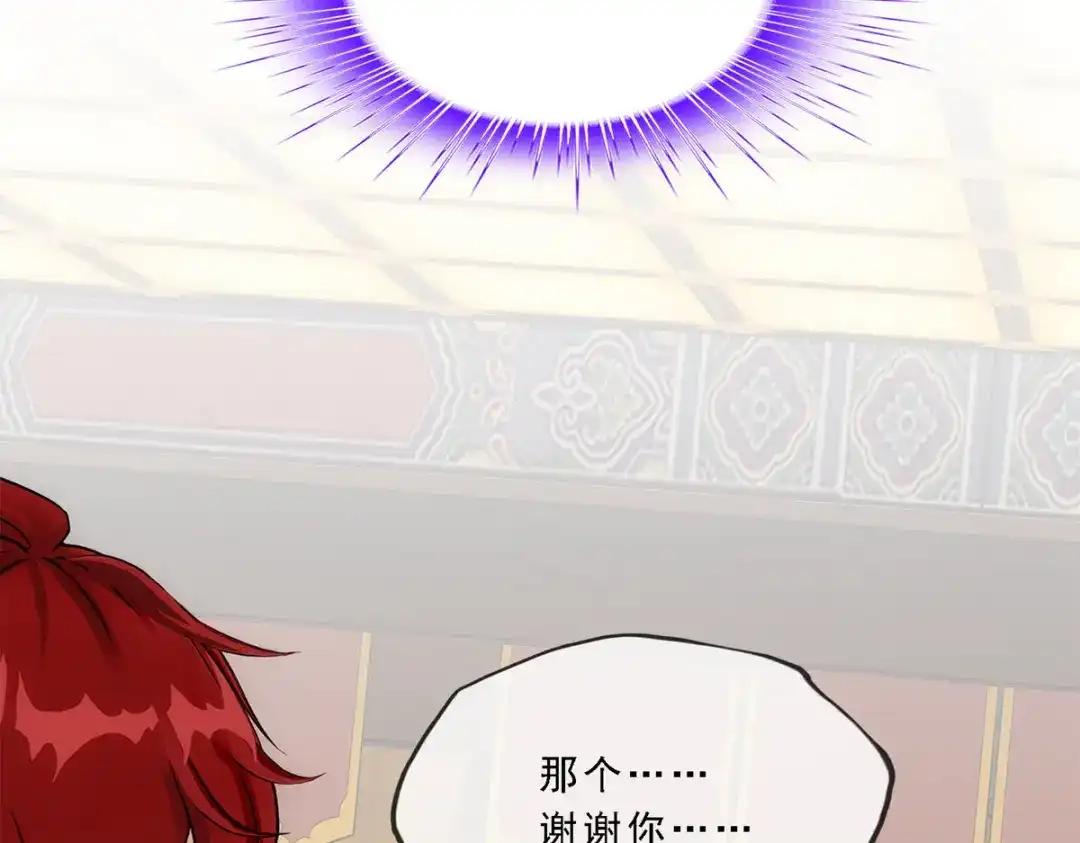 《解离妖圣》第236话 第125页