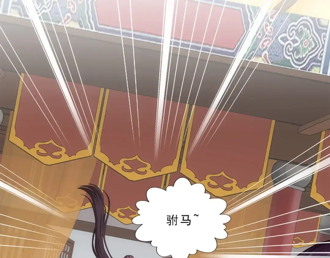 《解离妖圣》第236话 第133页