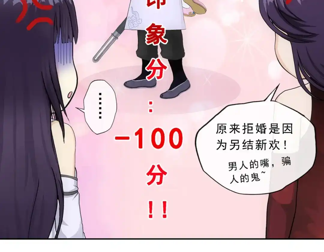 《解离妖圣》第236话 第139页