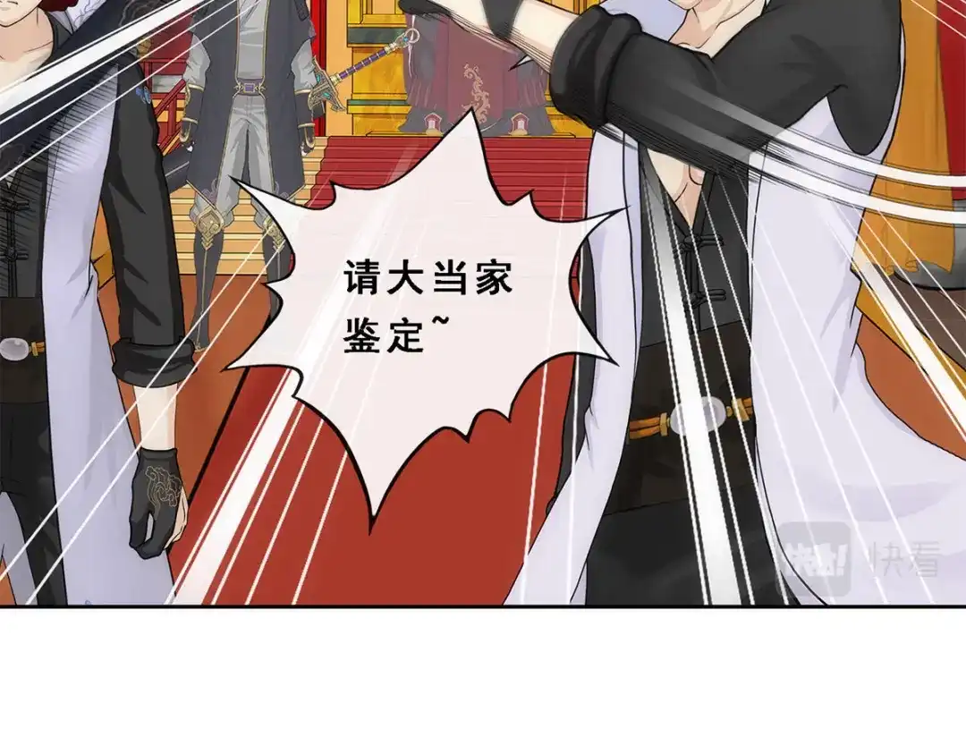 《解离妖圣》第236话 第50页