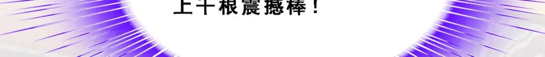 《解离妖圣》第236话 第66页