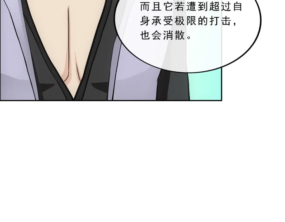 《解离妖圣》第236话 第76页