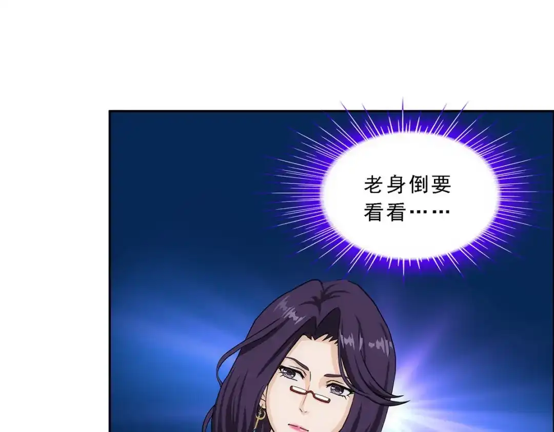 《解离妖圣》第236话 第20页