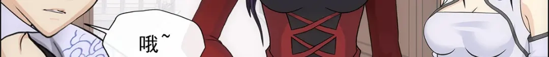 《解离妖圣》第236话 第18页