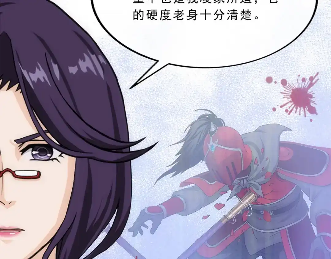 《解离妖圣》第236话 第82页