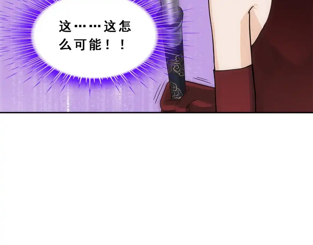 《解离妖圣》第236话 第59页