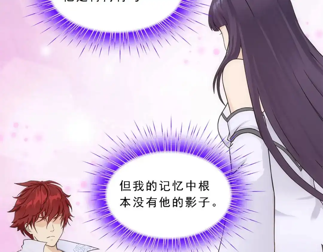 《解离妖圣》第236话 第119页