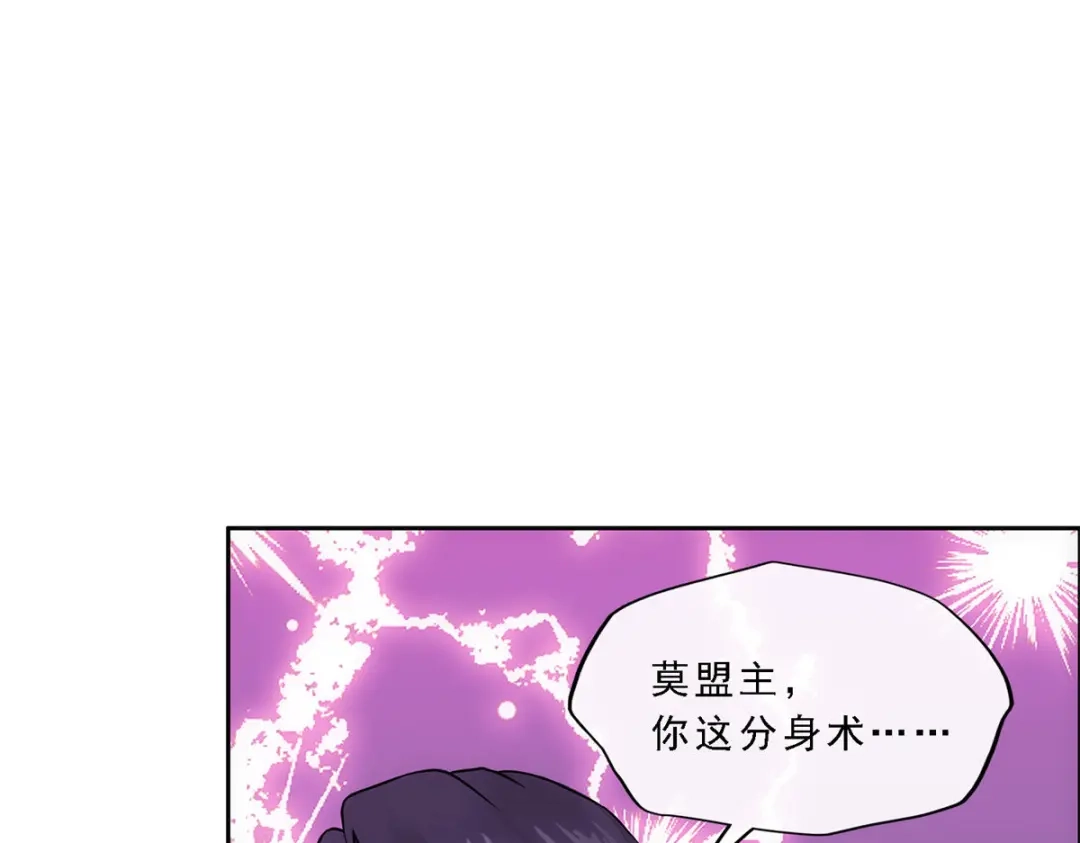 《解离妖圣》第236话 第34页