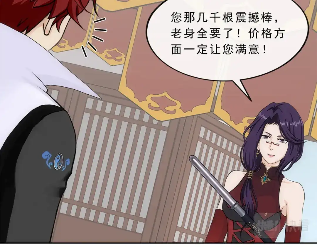 《解离妖圣》第236话 第68页