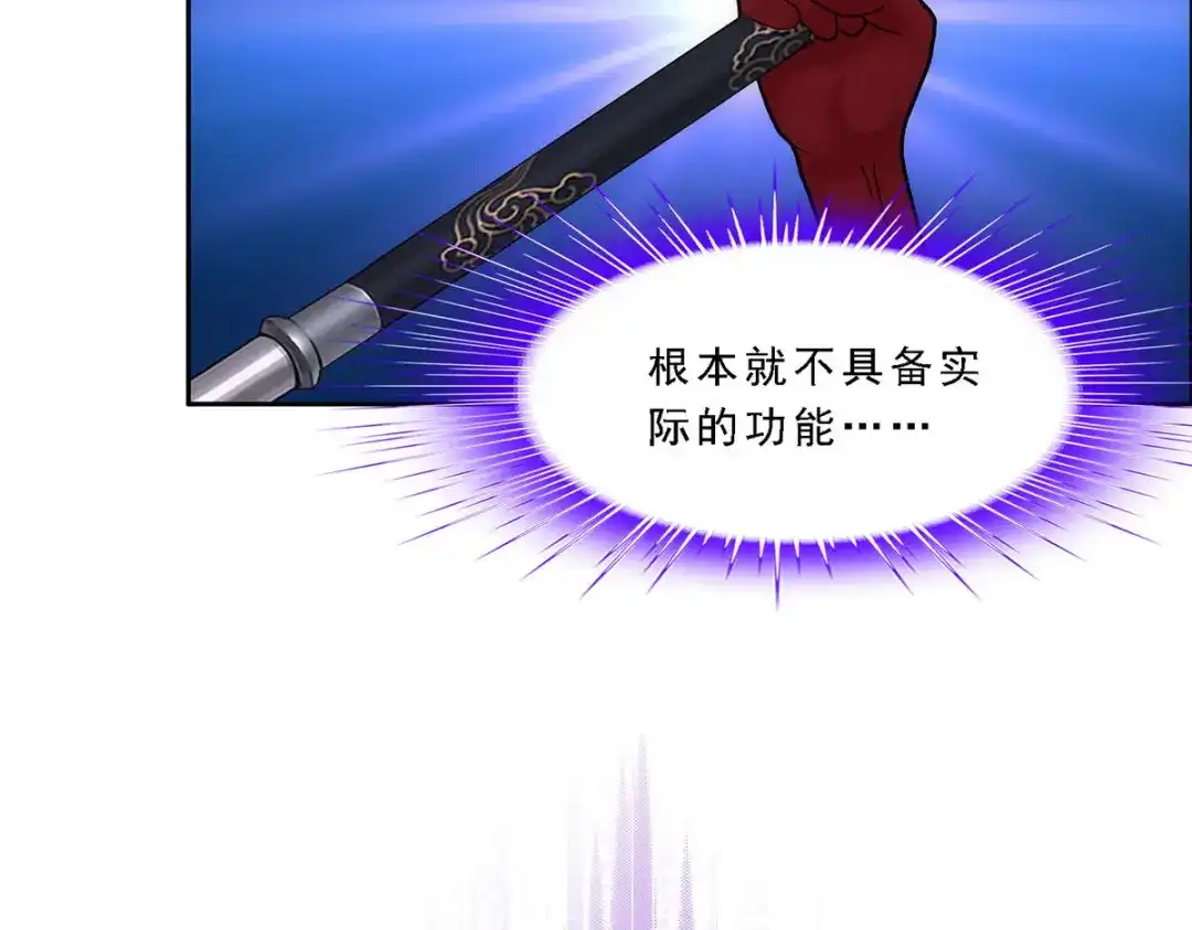 《解离妖圣》第236话 第56页